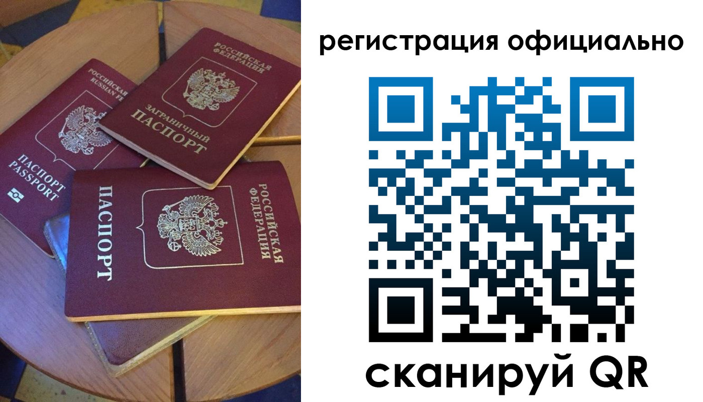 прописка иностранных граждан в Краснознаменске