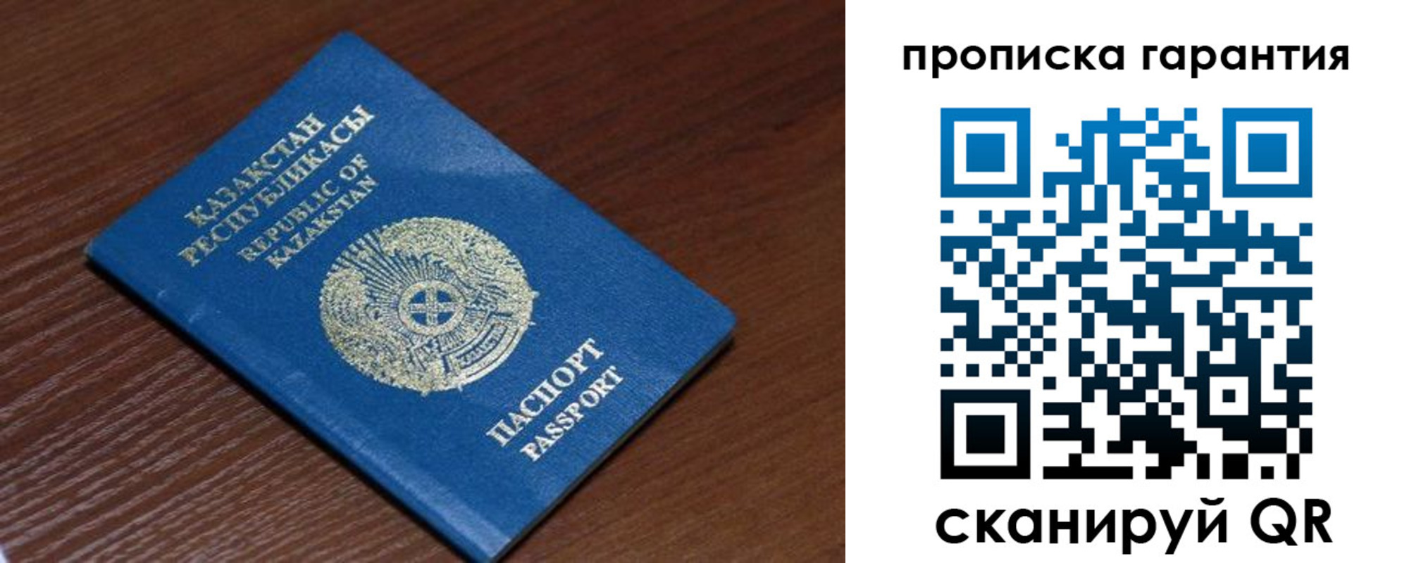 прописка для работы в Краснознаменске