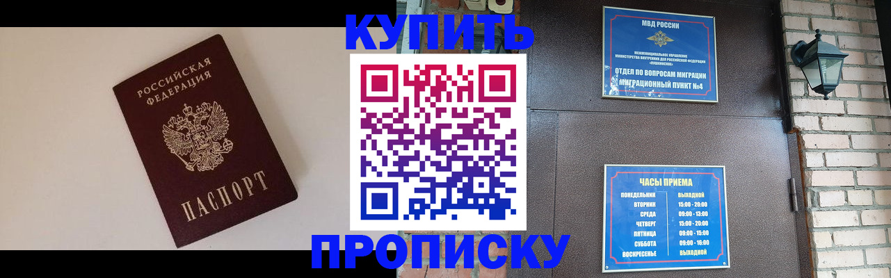 найти адрес прописки в Краснознаменске