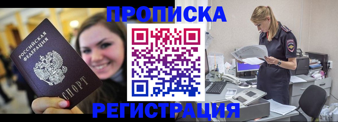 миграционный учет в Краснознаменске