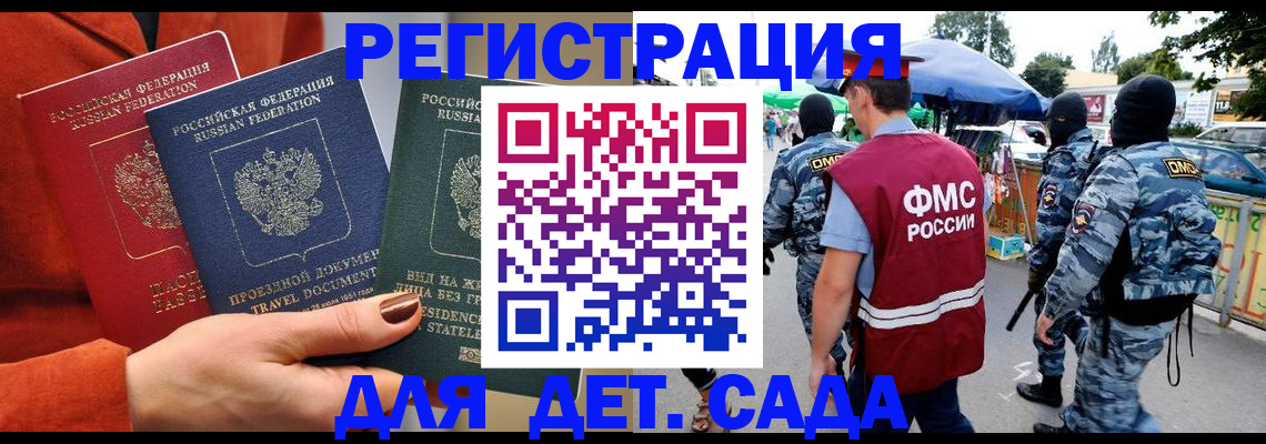 временная регистрация гарантия в Краснознаменске