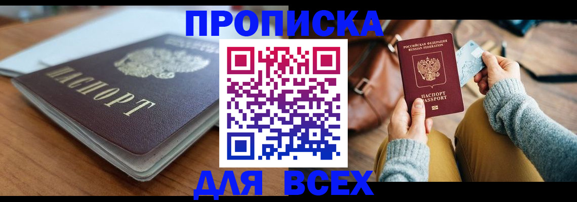 регистрация для школы в Краснознаменске