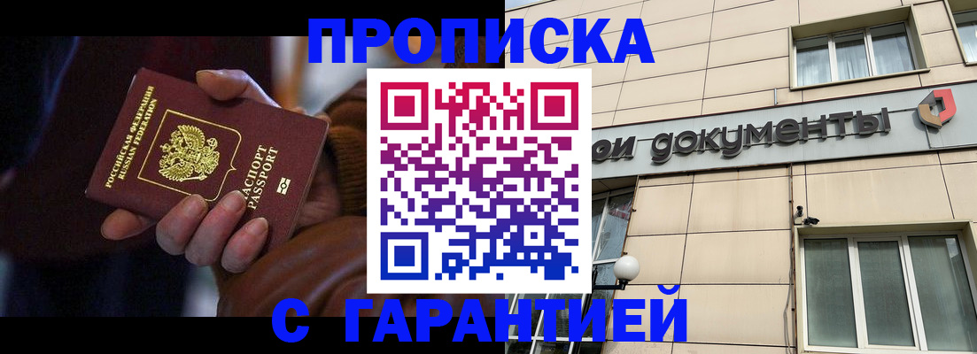 миграционный учет в Краснознаменске