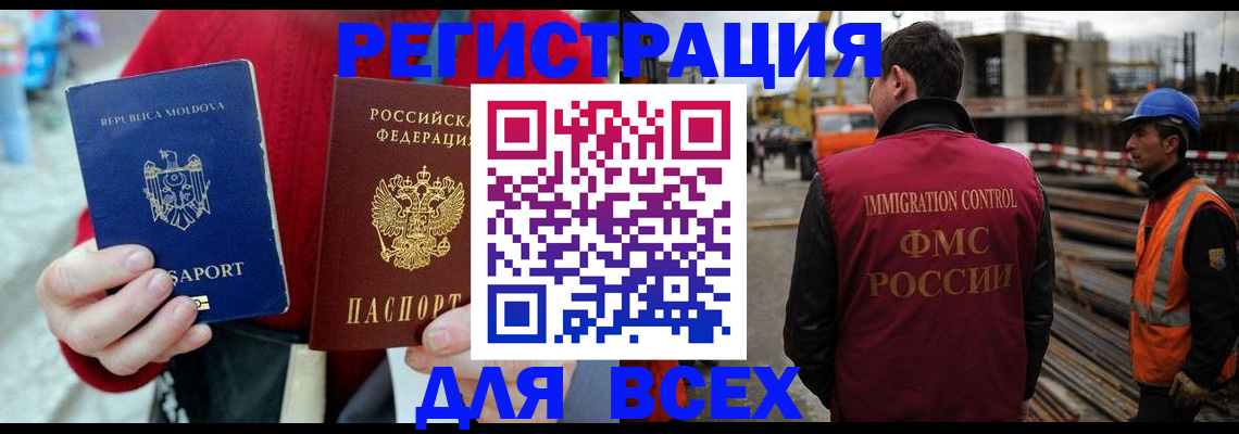 временная регистрация собственник в Краснознаменске