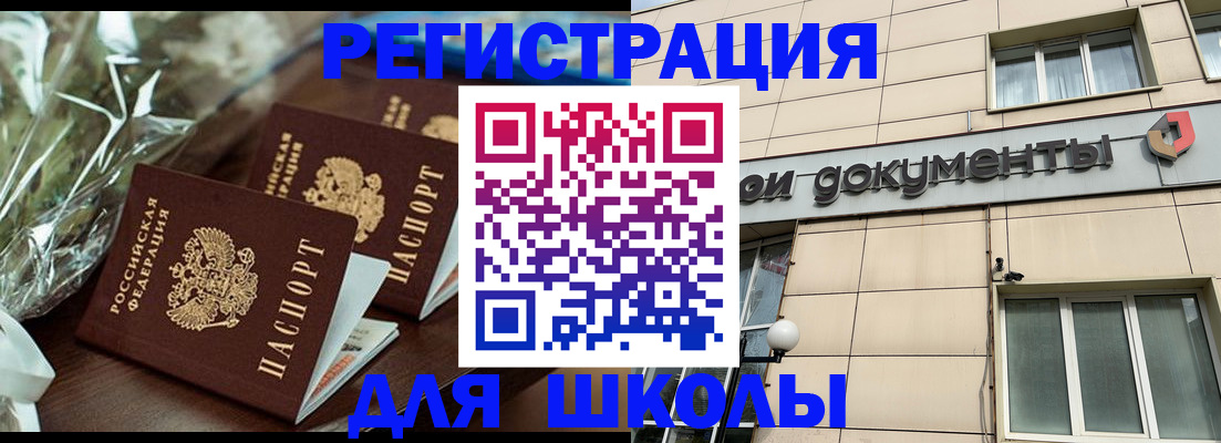 прописка в квартире в Краснознаменске